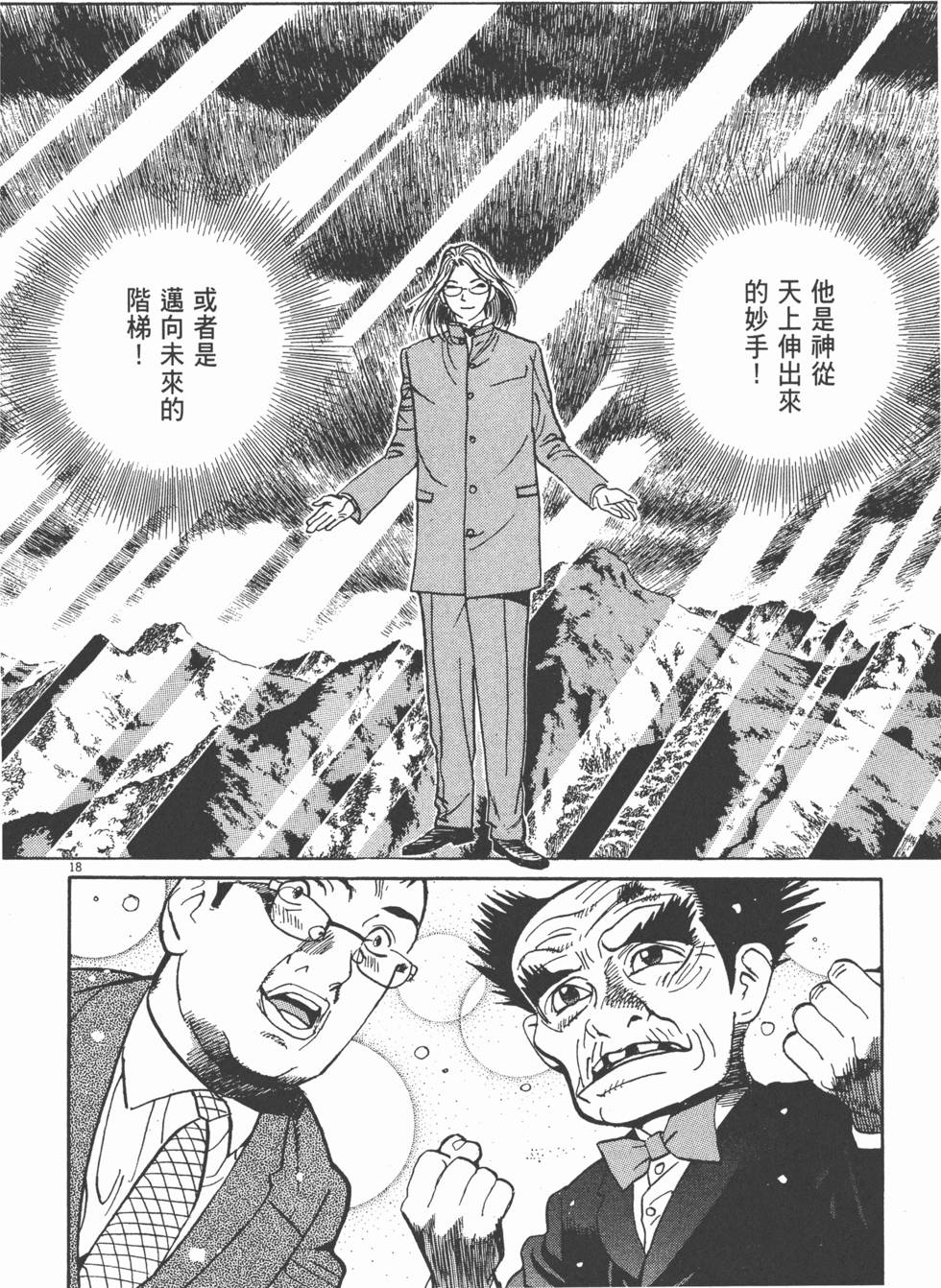 第193页