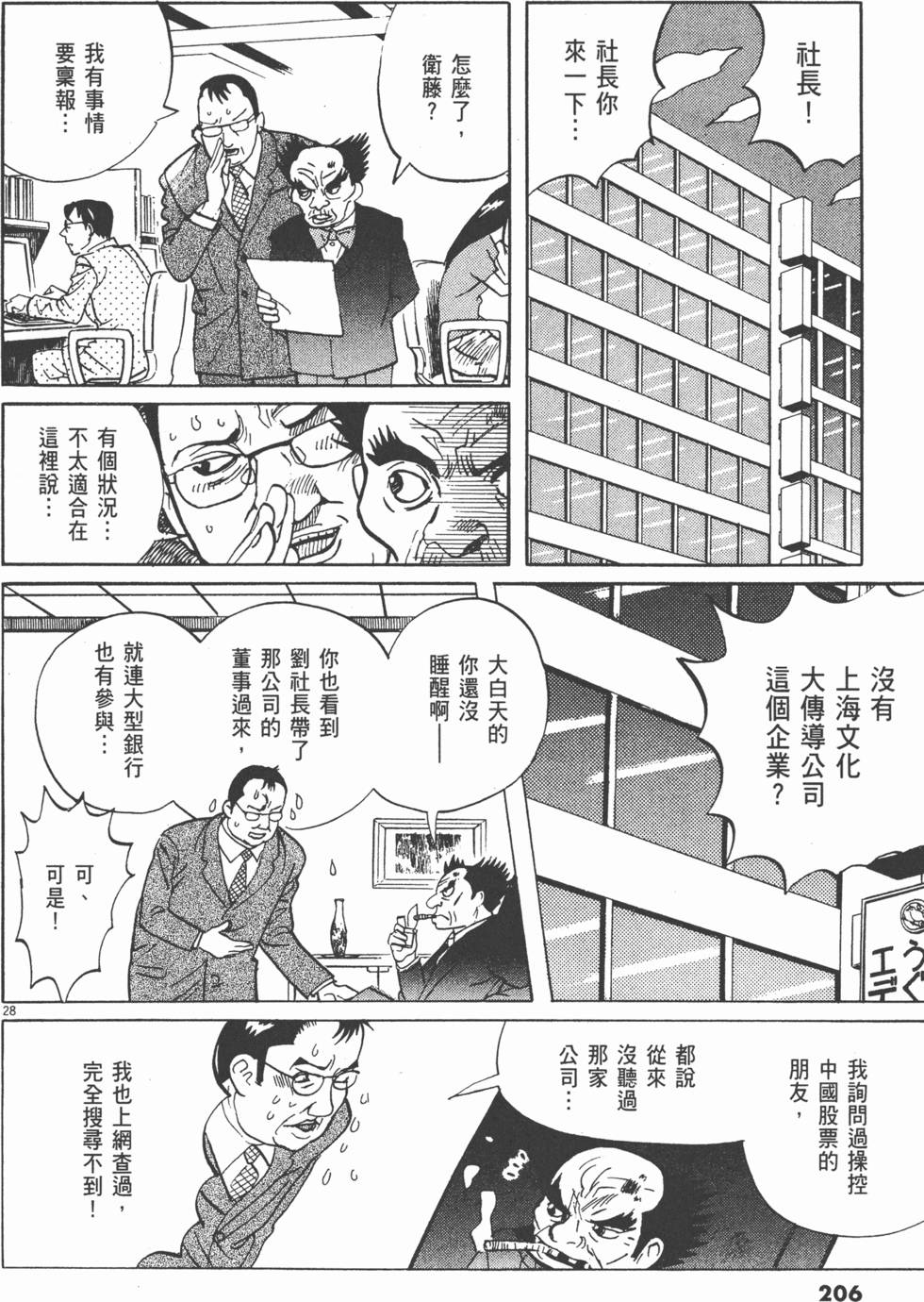 第203页