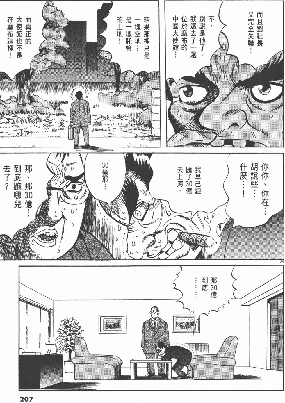 第204页