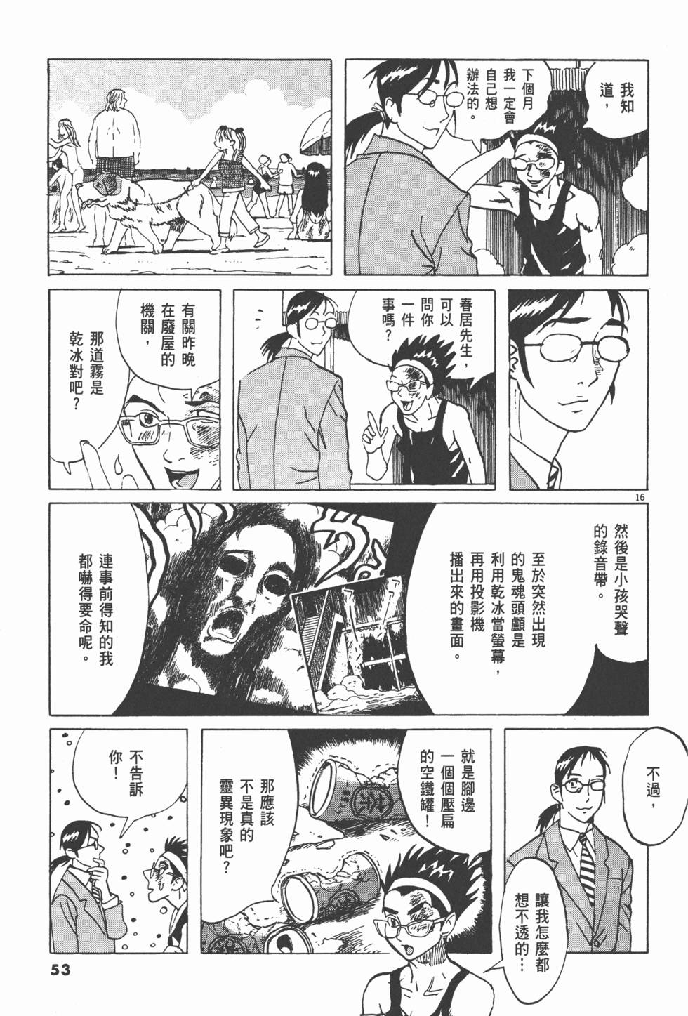 第50页