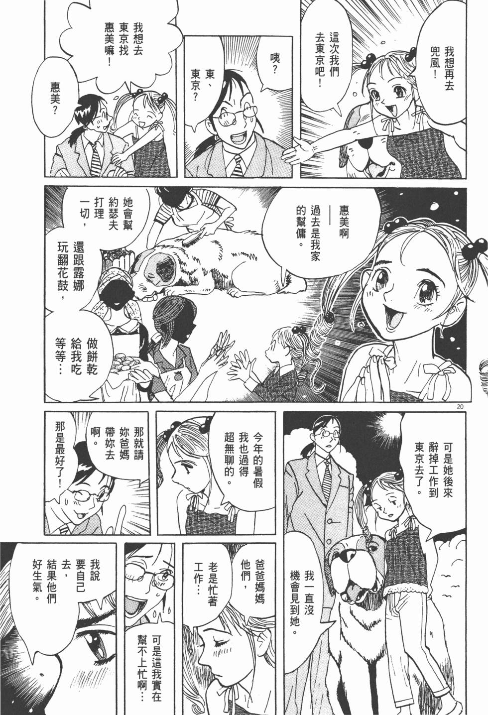 第54页