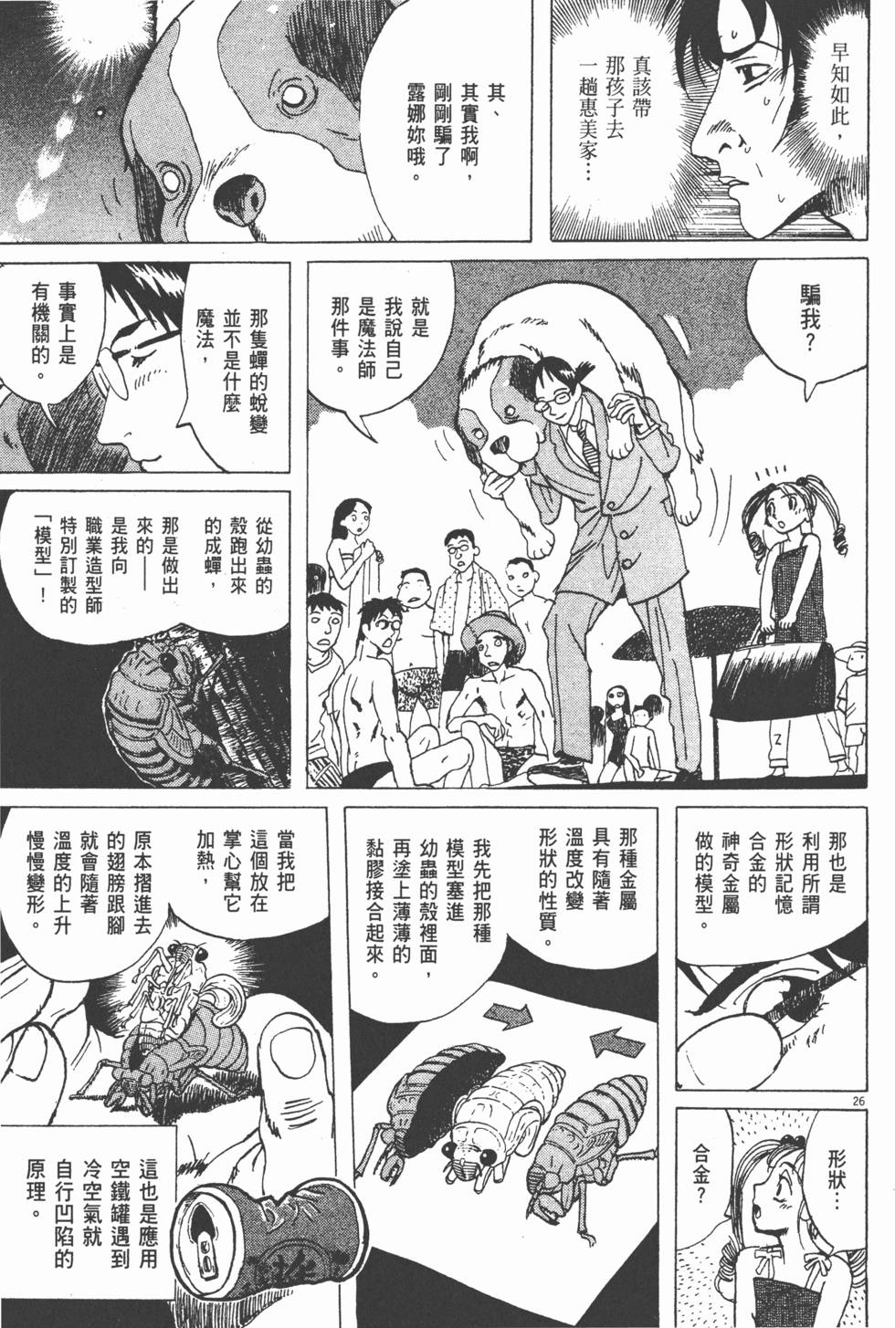 第60页
