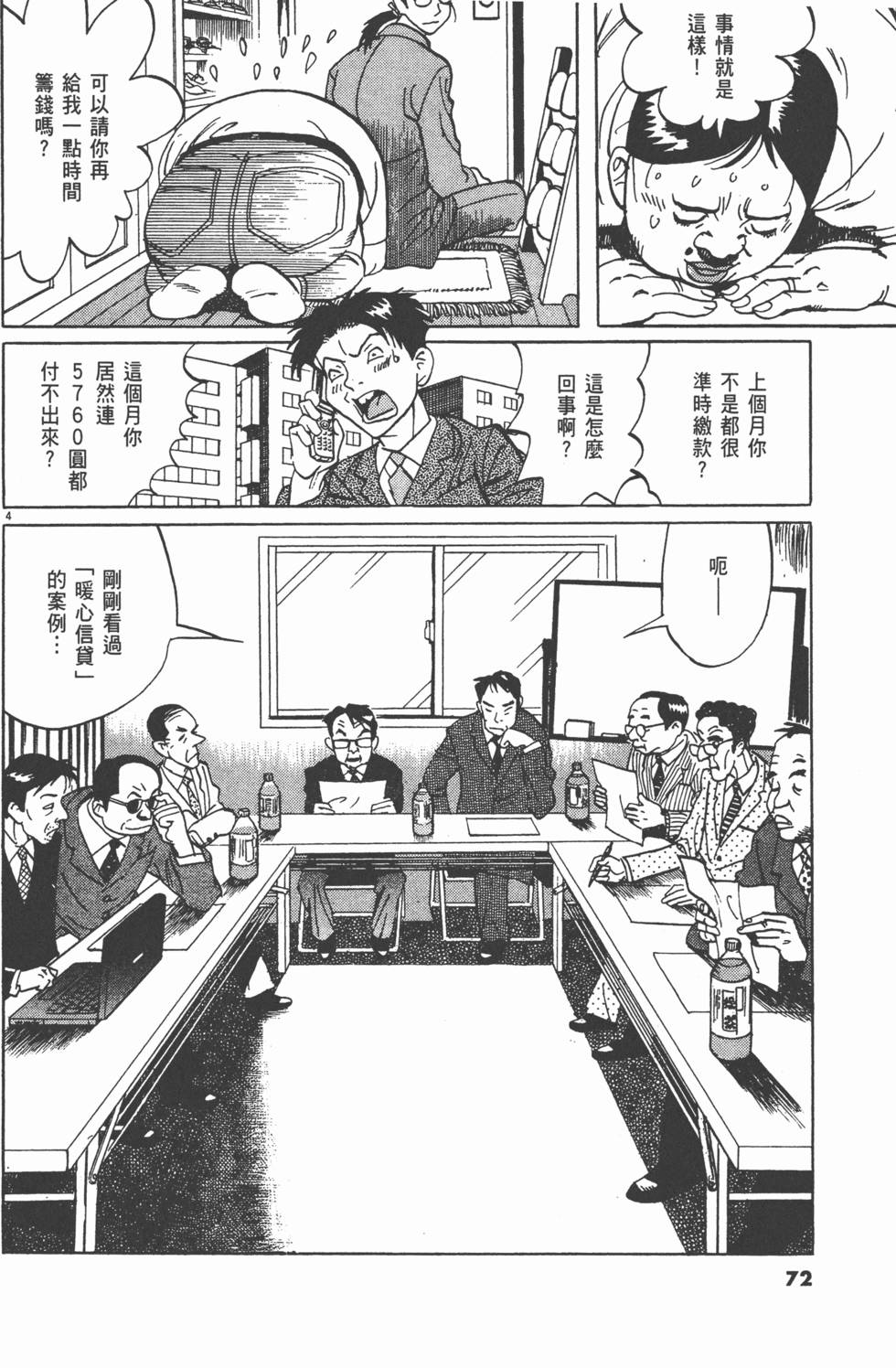 第69页