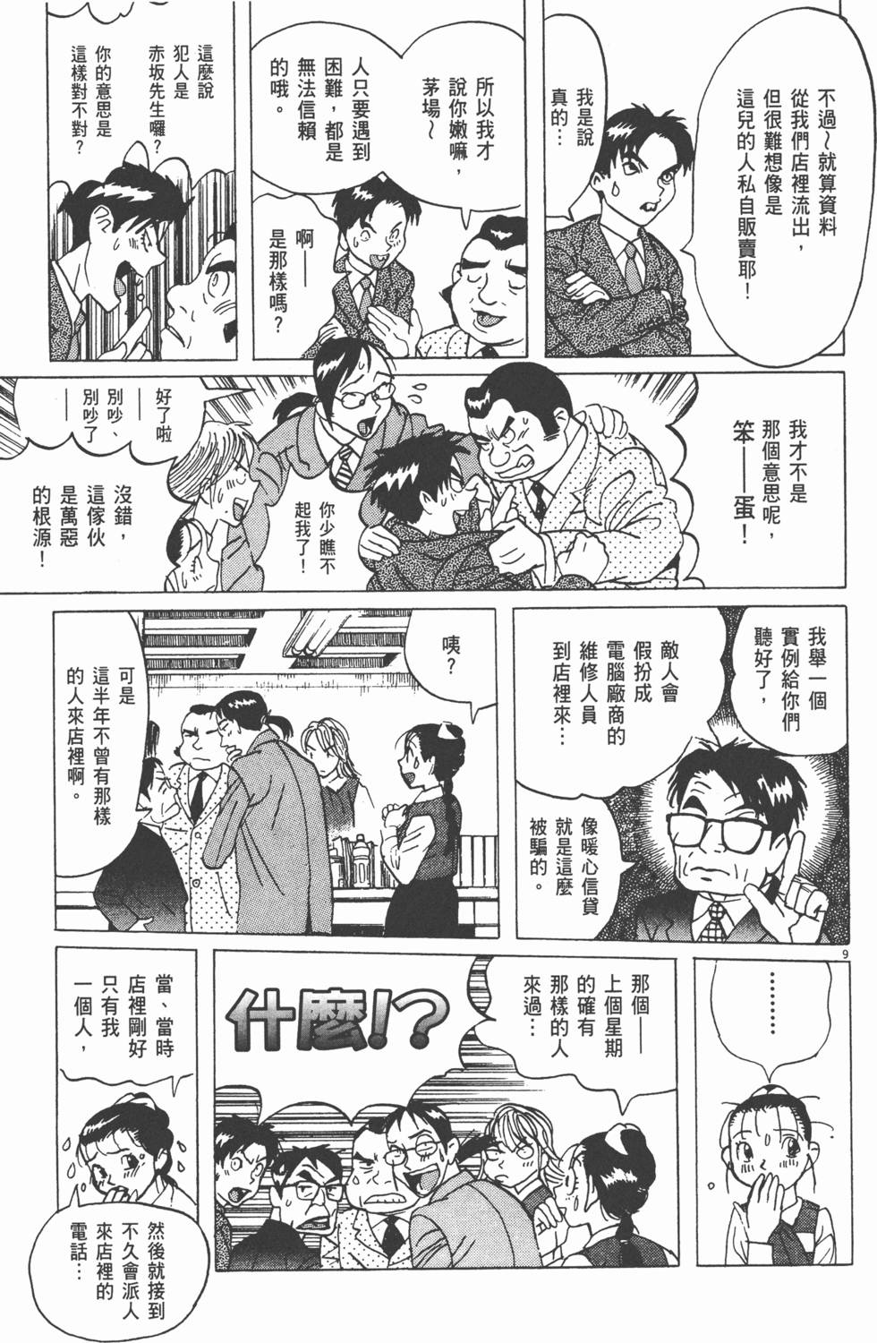 第74页
