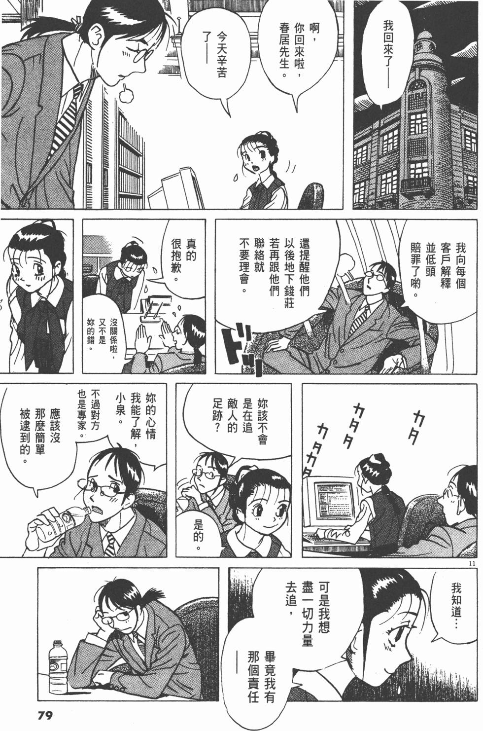 第76页