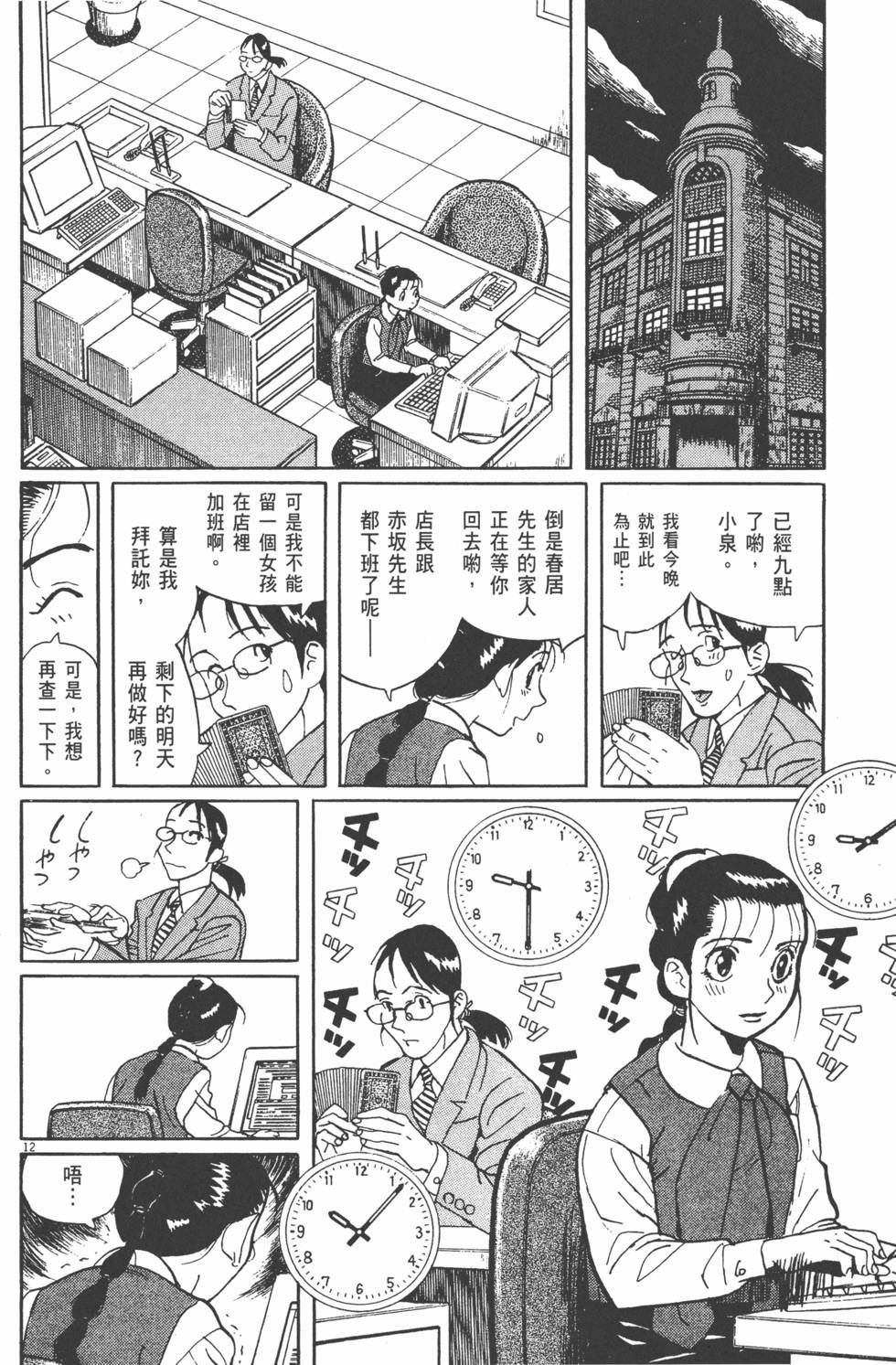 第77页