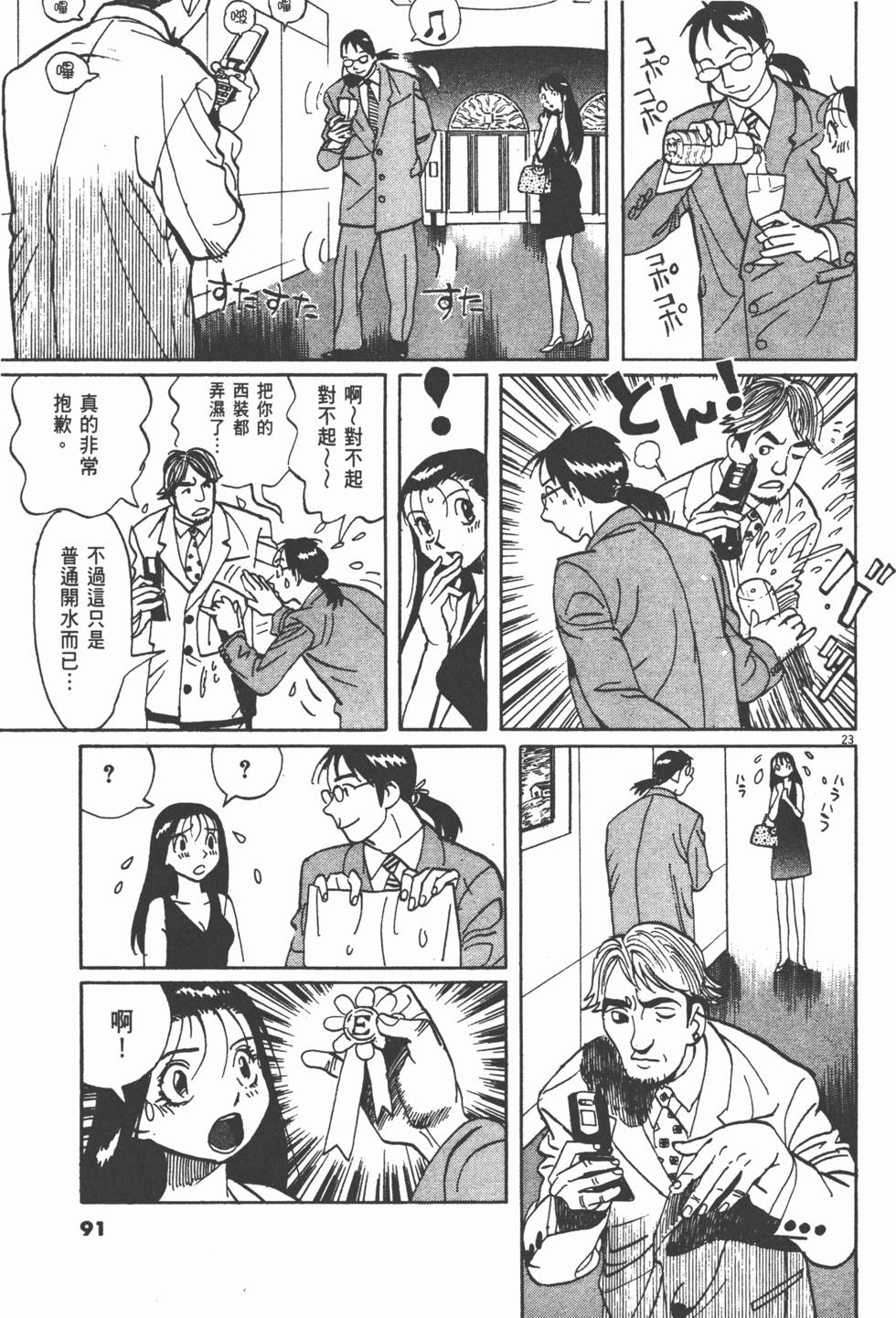 第88页