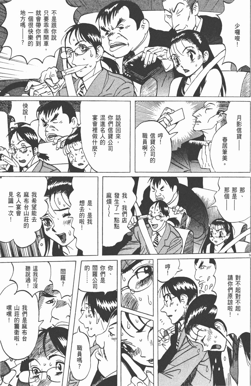 第102页