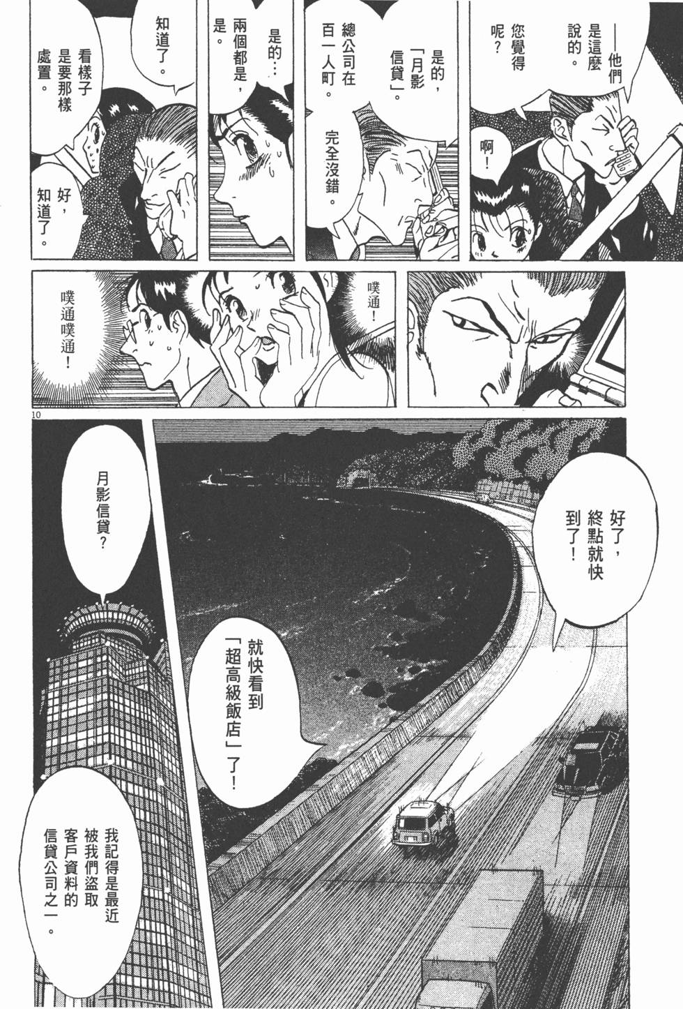 第103页