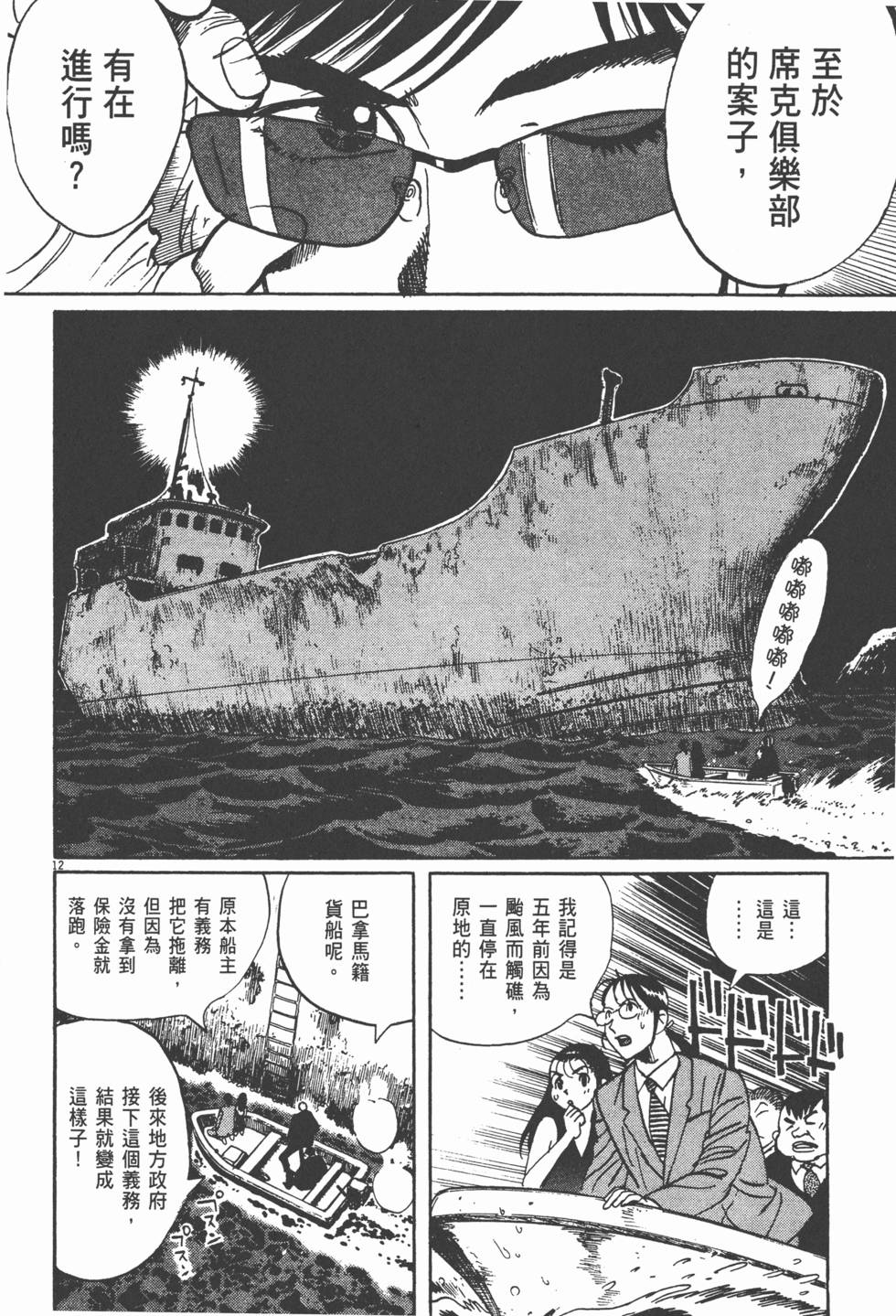 第105页