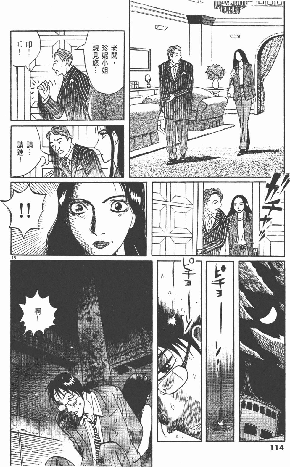 第111页
