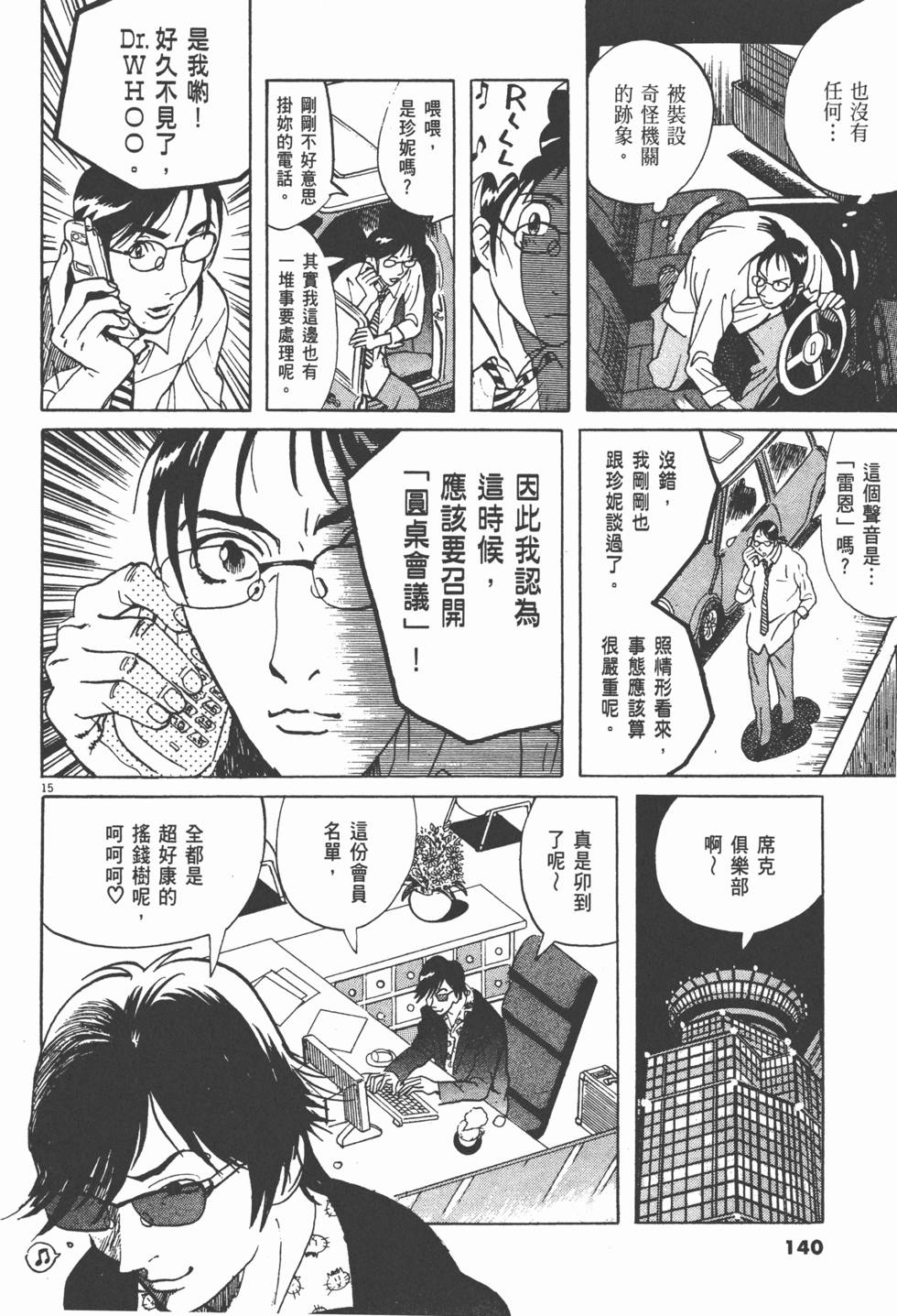 第137页