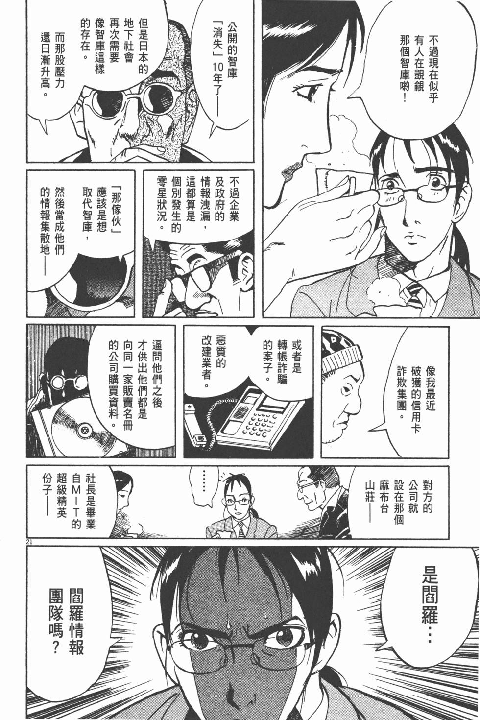 第143页
