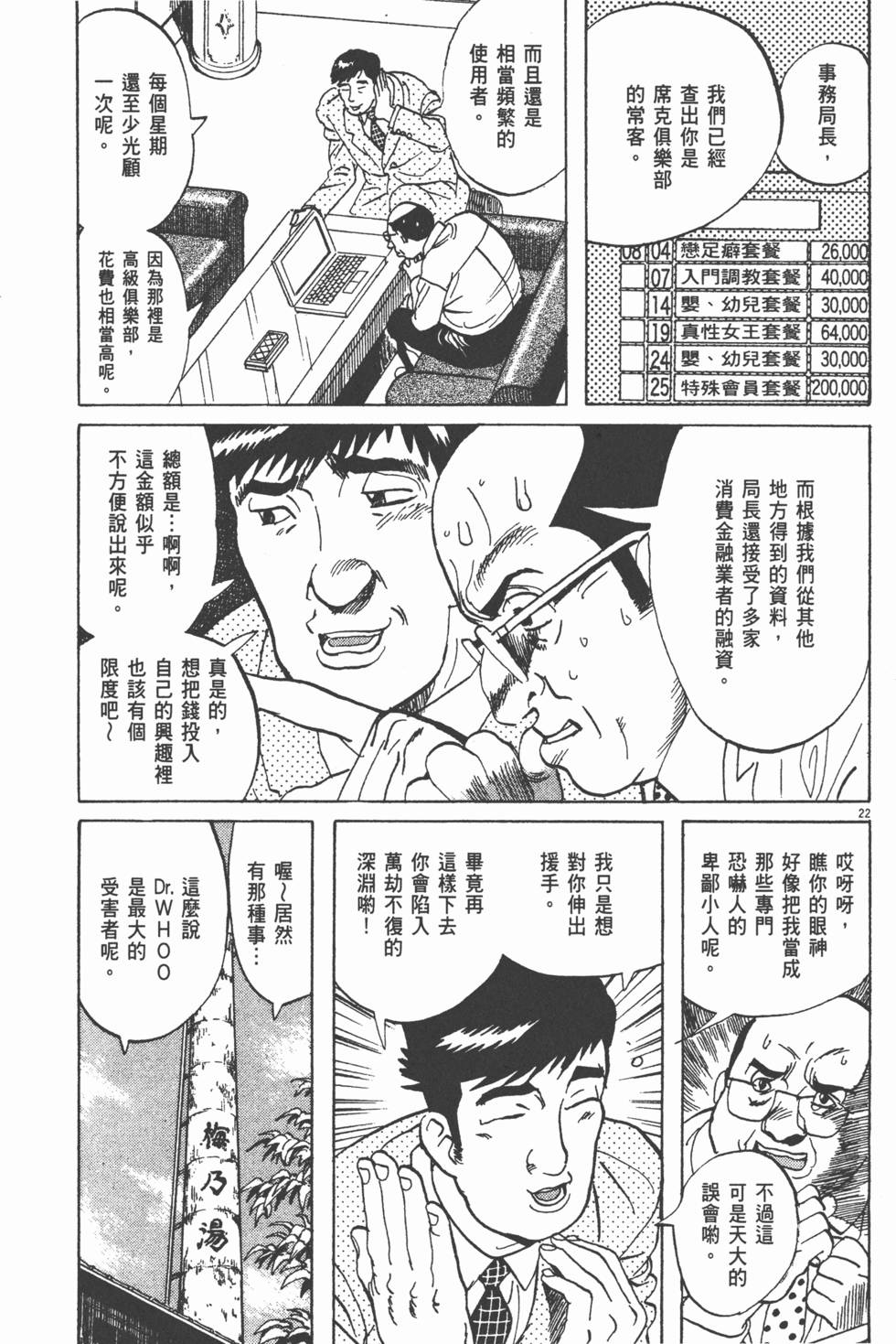第144页