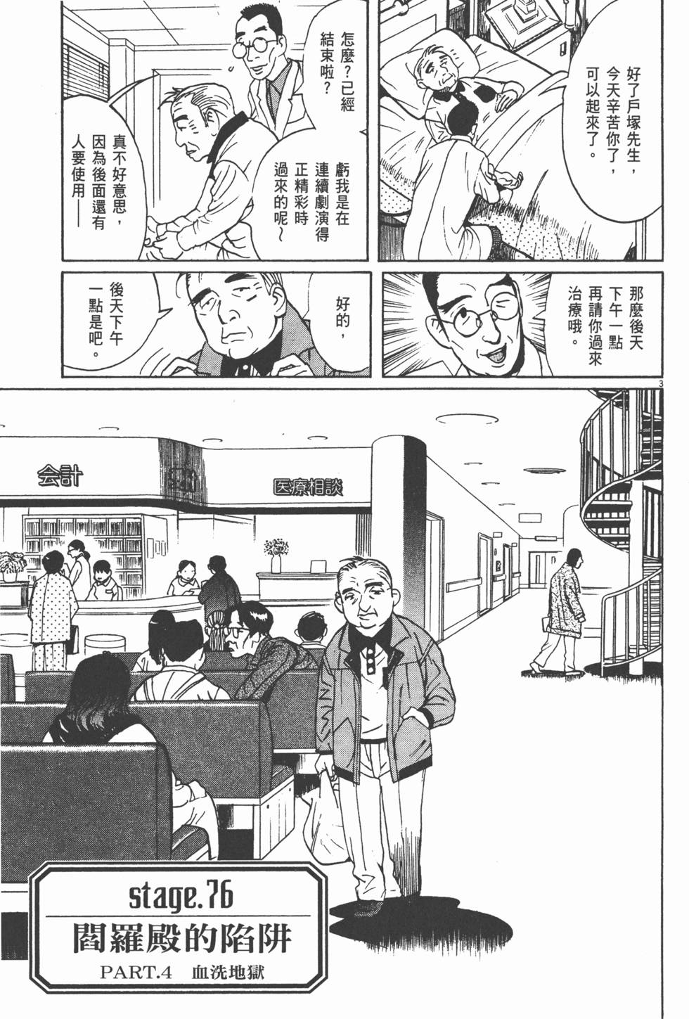 第154页