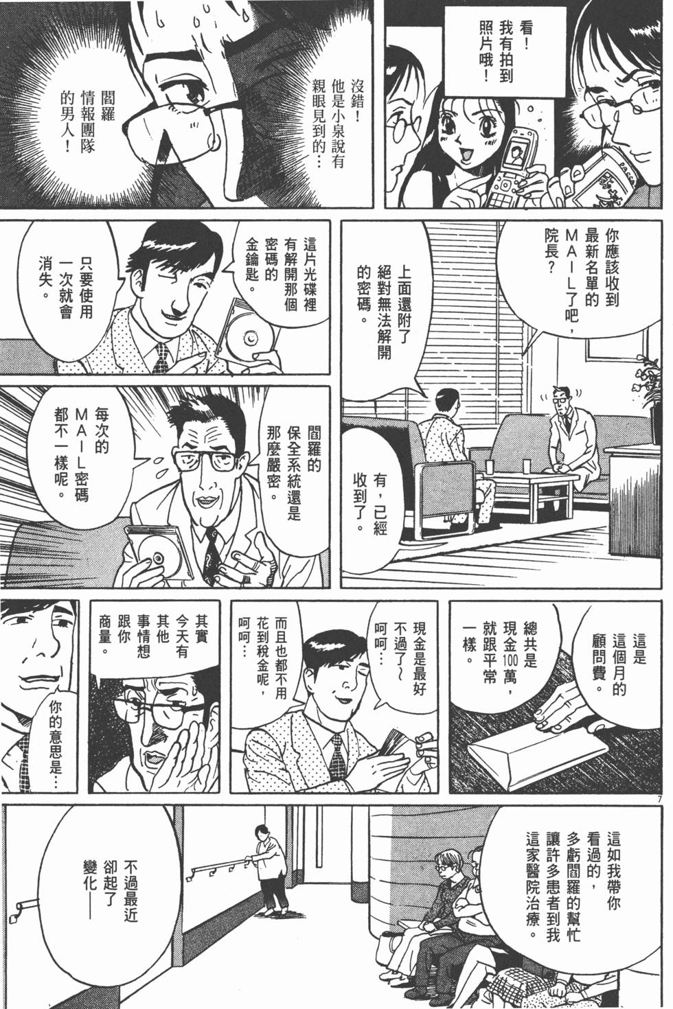 第158页