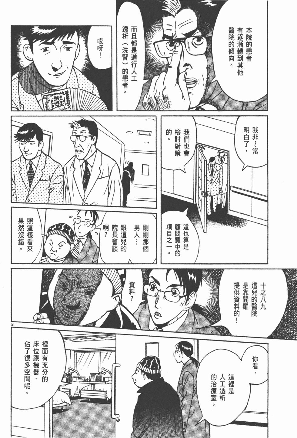 第159页