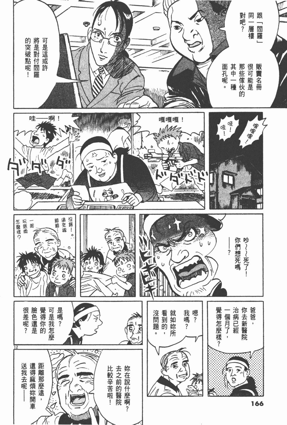 第163页