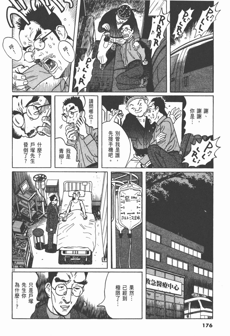 第173页