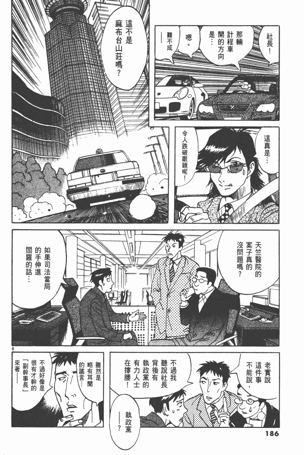 第183页
