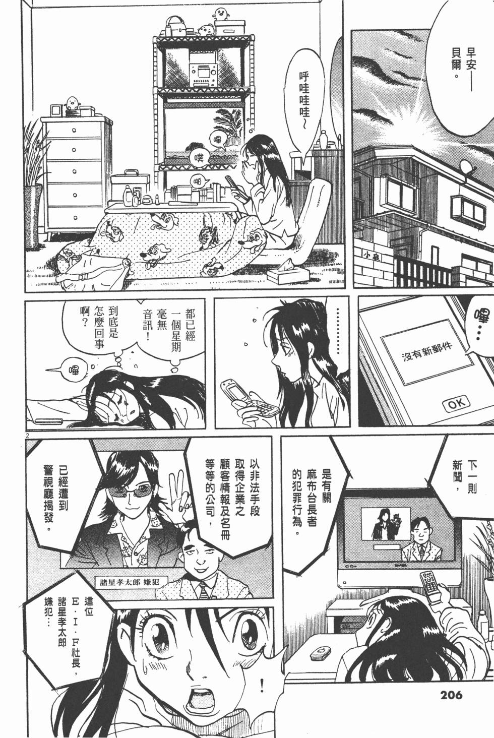 第203页