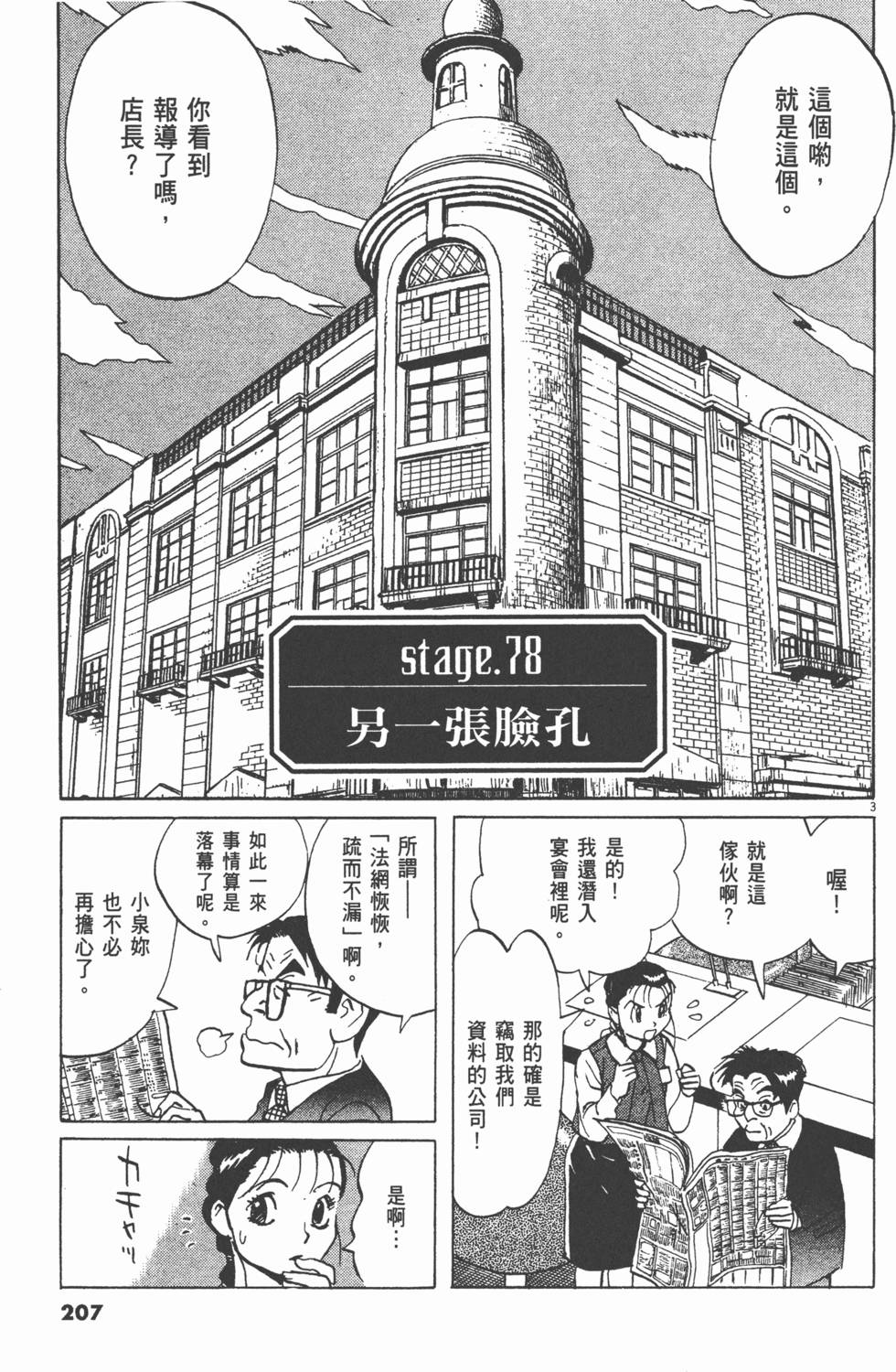 第204页