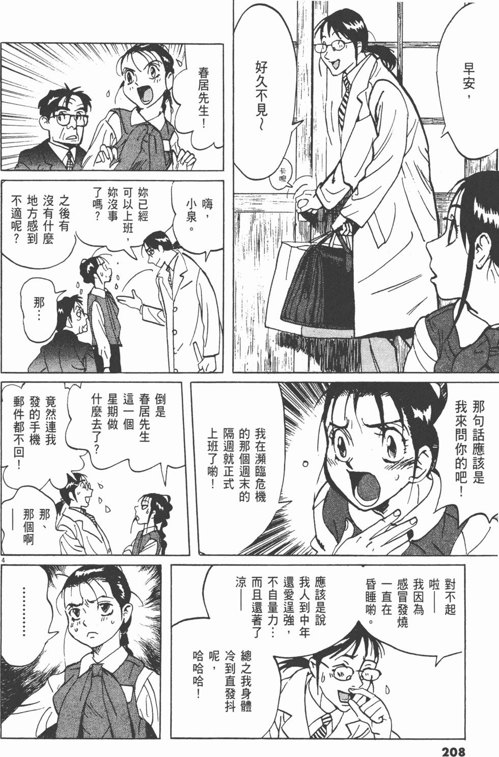 第205页