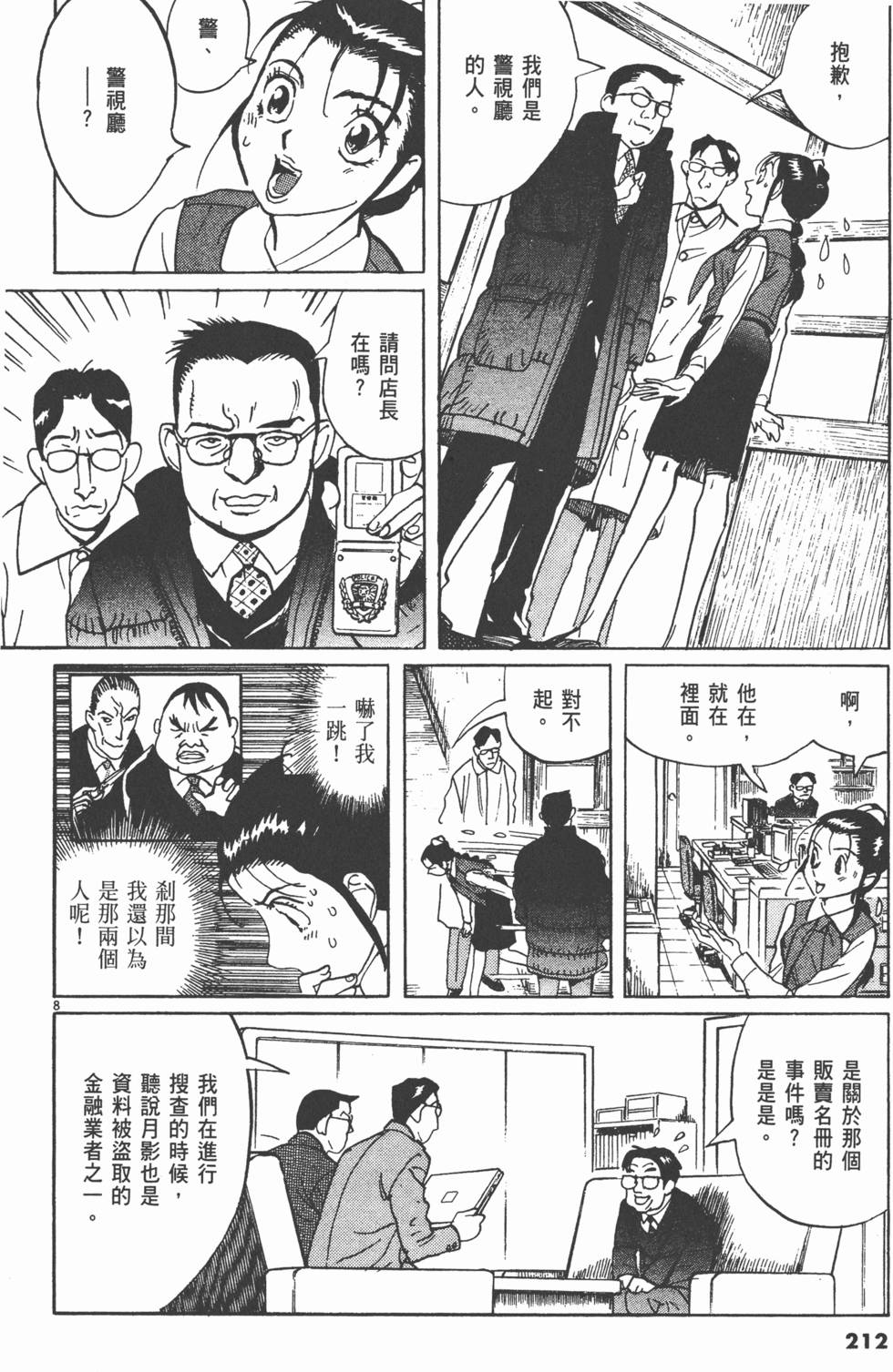 第209页