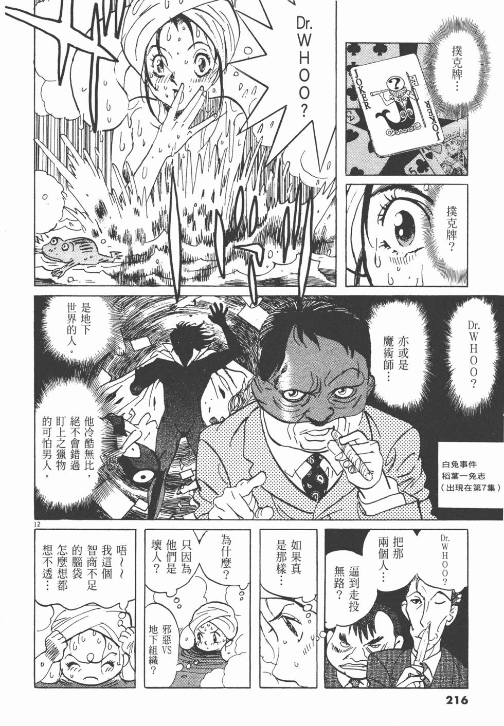 第213页