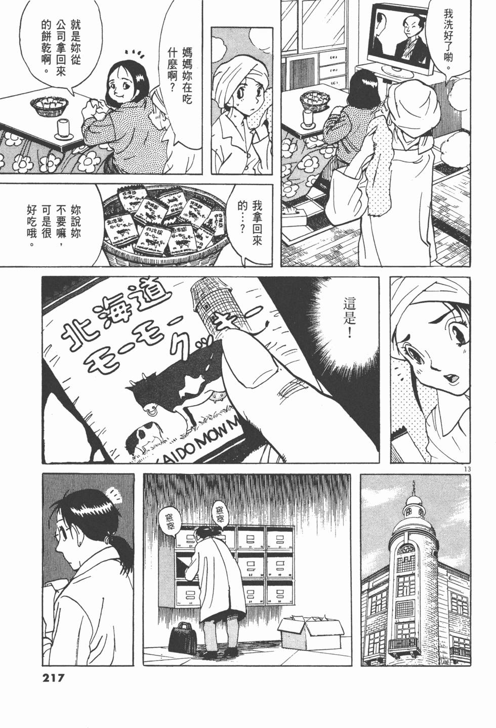 第214页