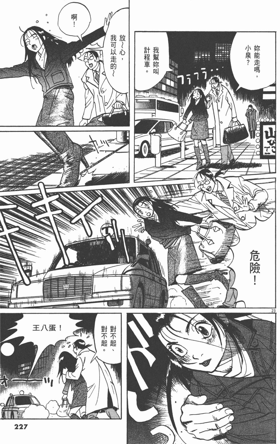 第224页