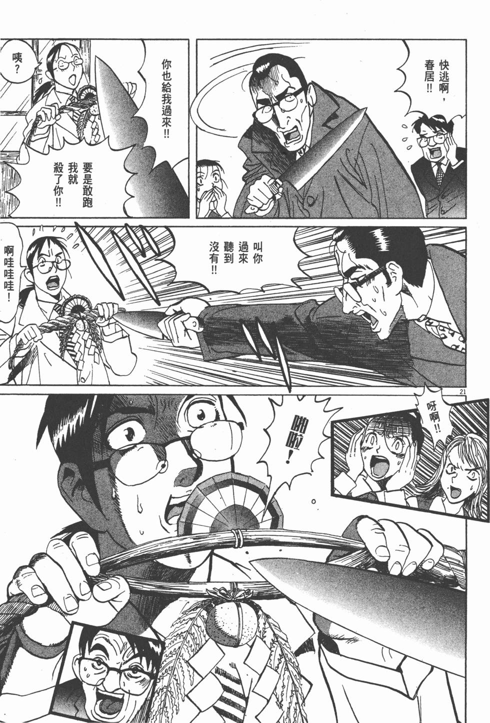 第22页