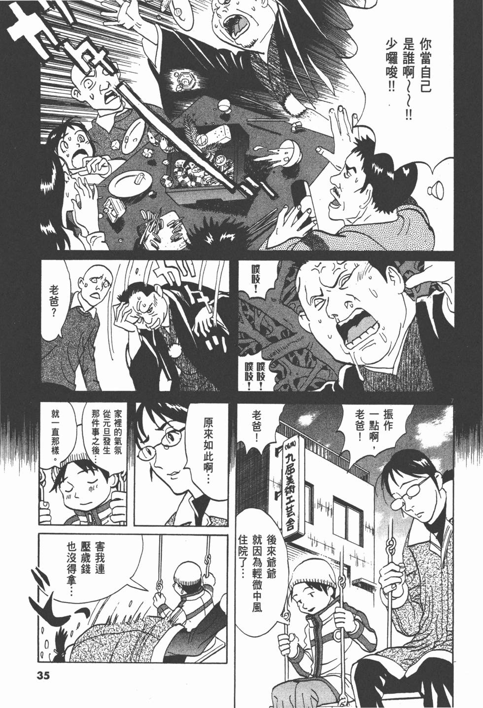 第32页