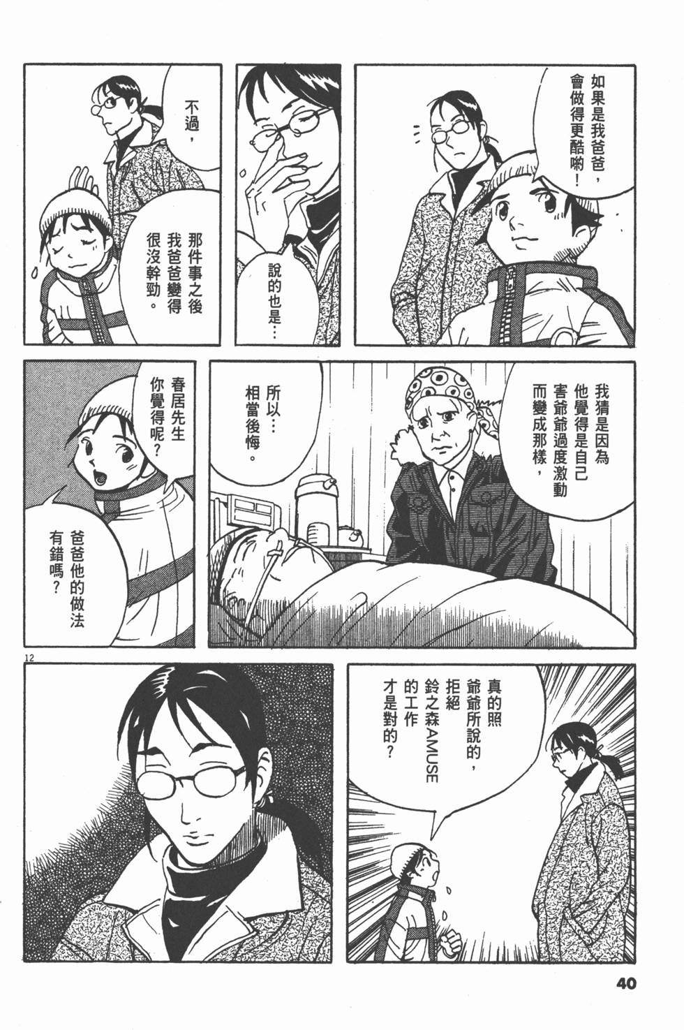 第37页