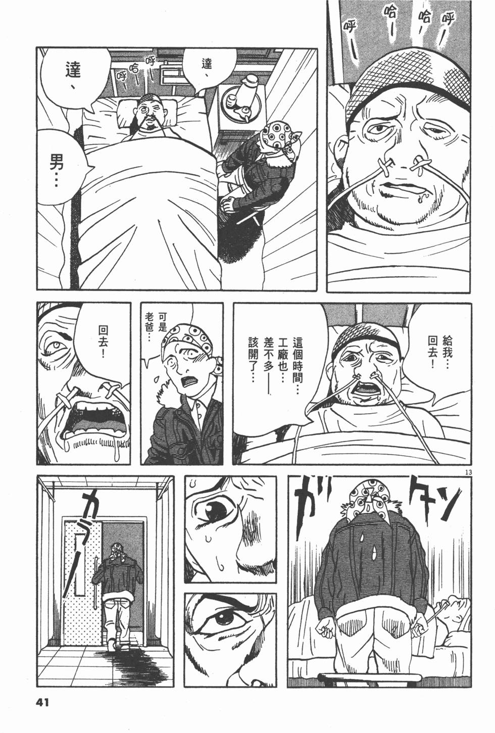 第38页