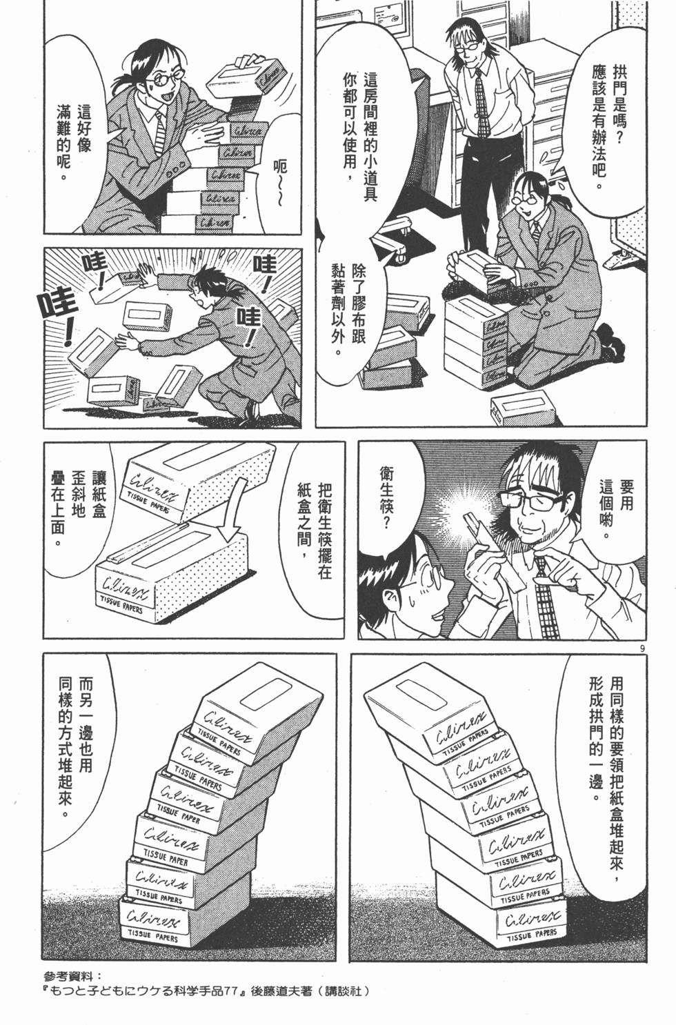 第58页