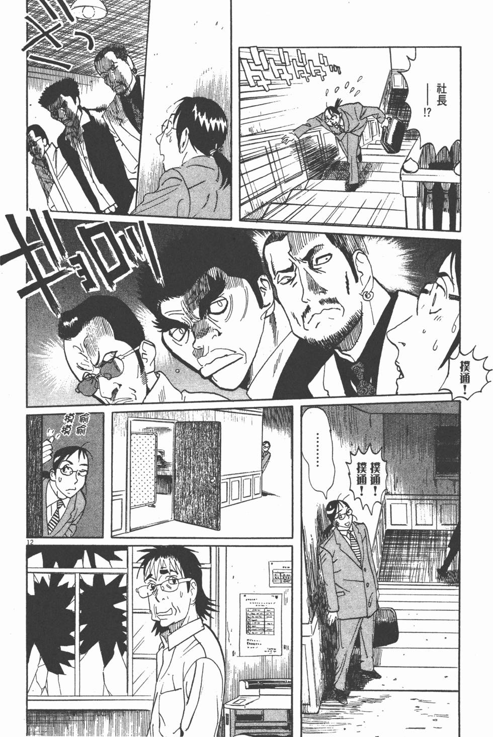 第61页
