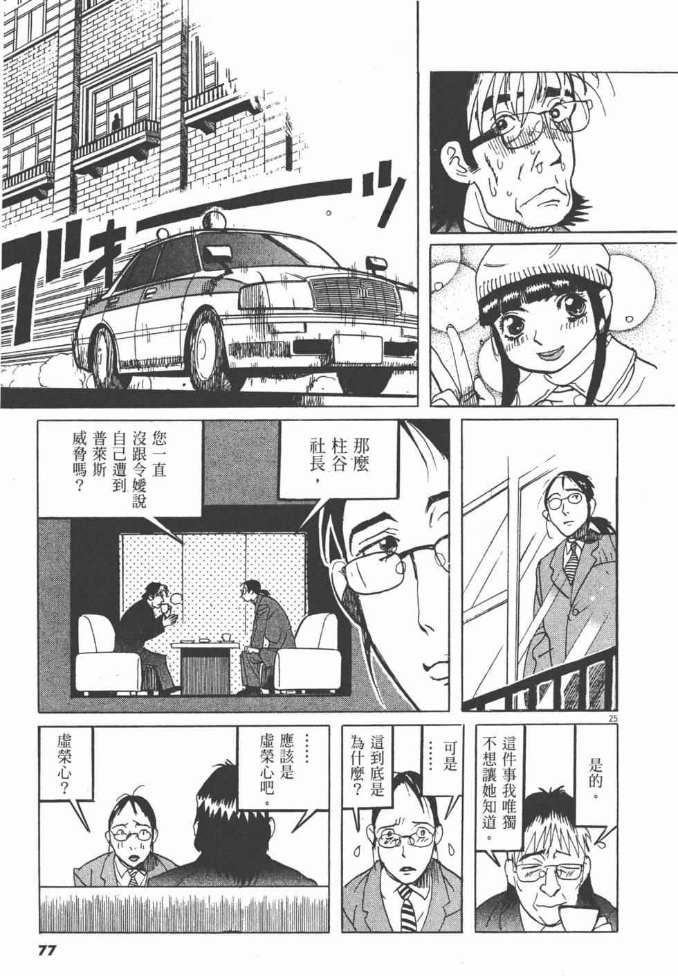 第74页
