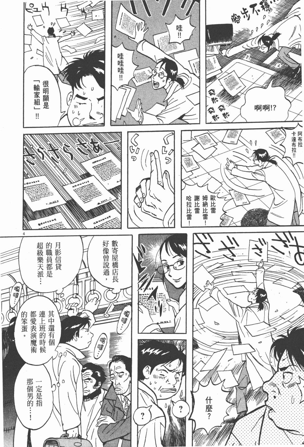 第79页