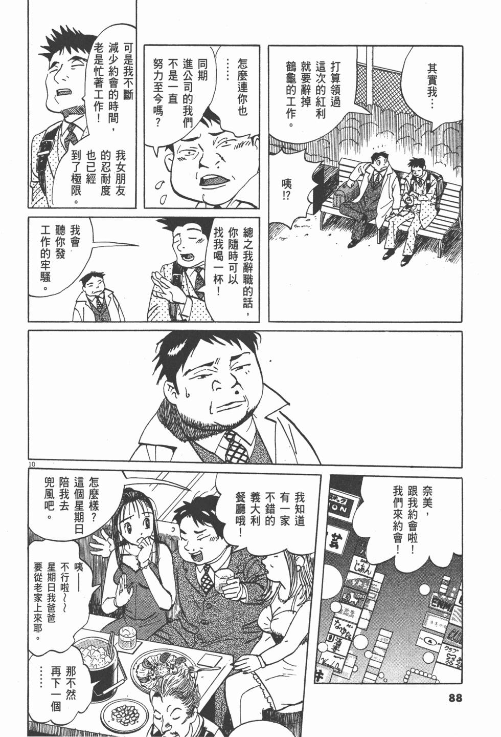 第85页