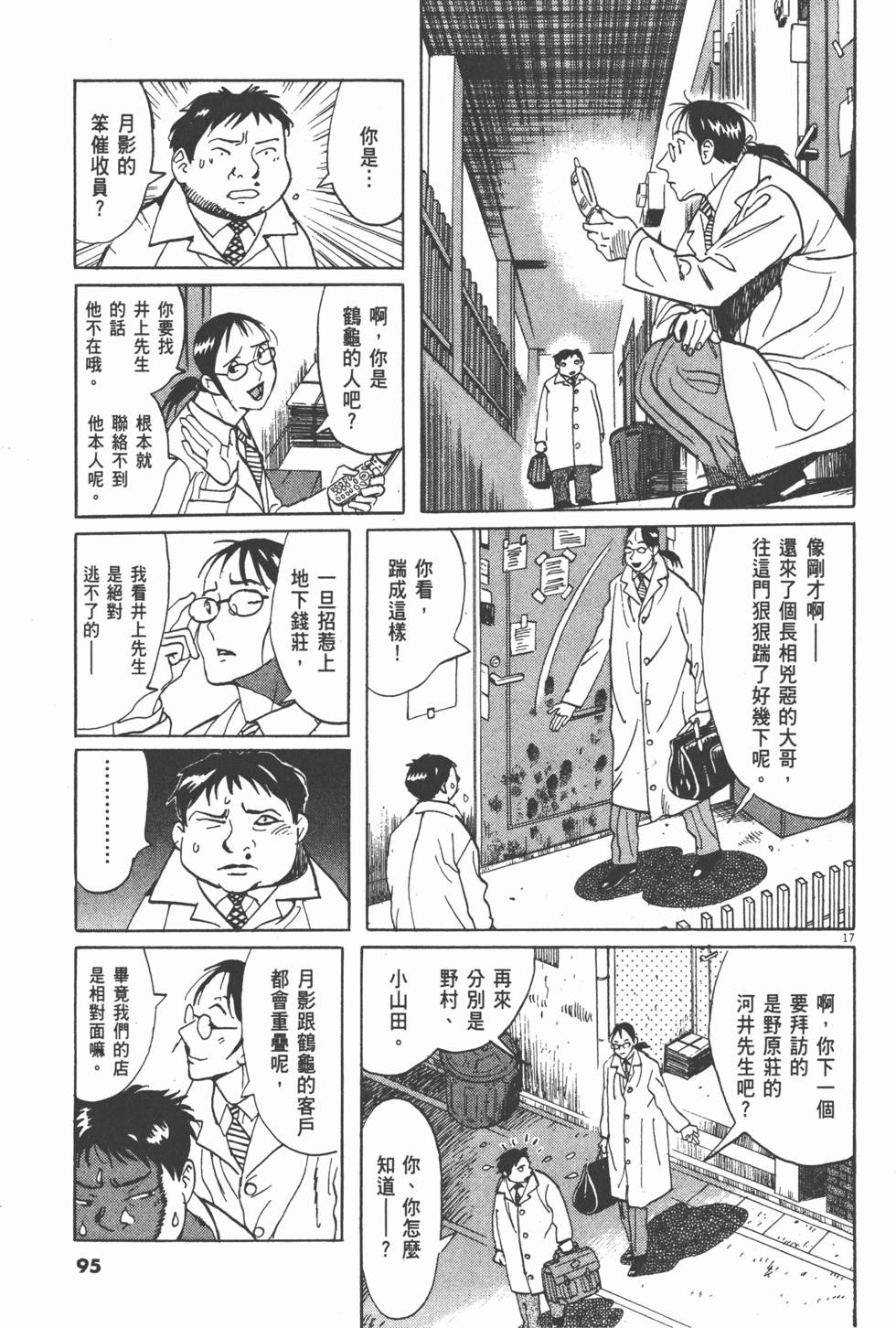 第92页