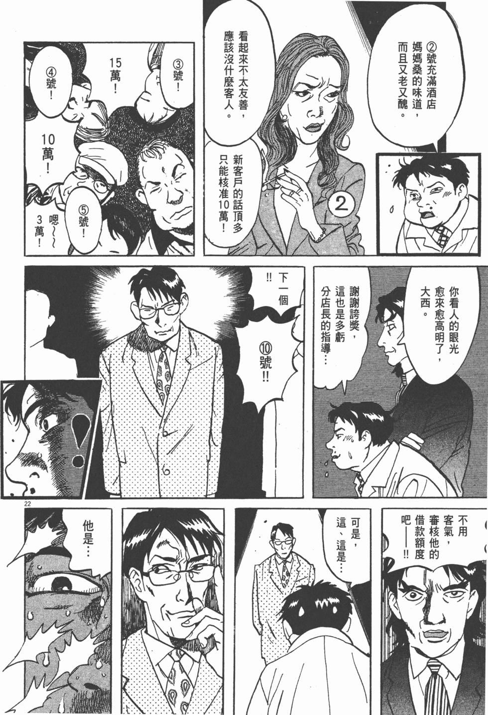 第97页