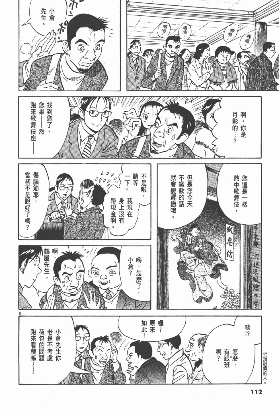 第109页