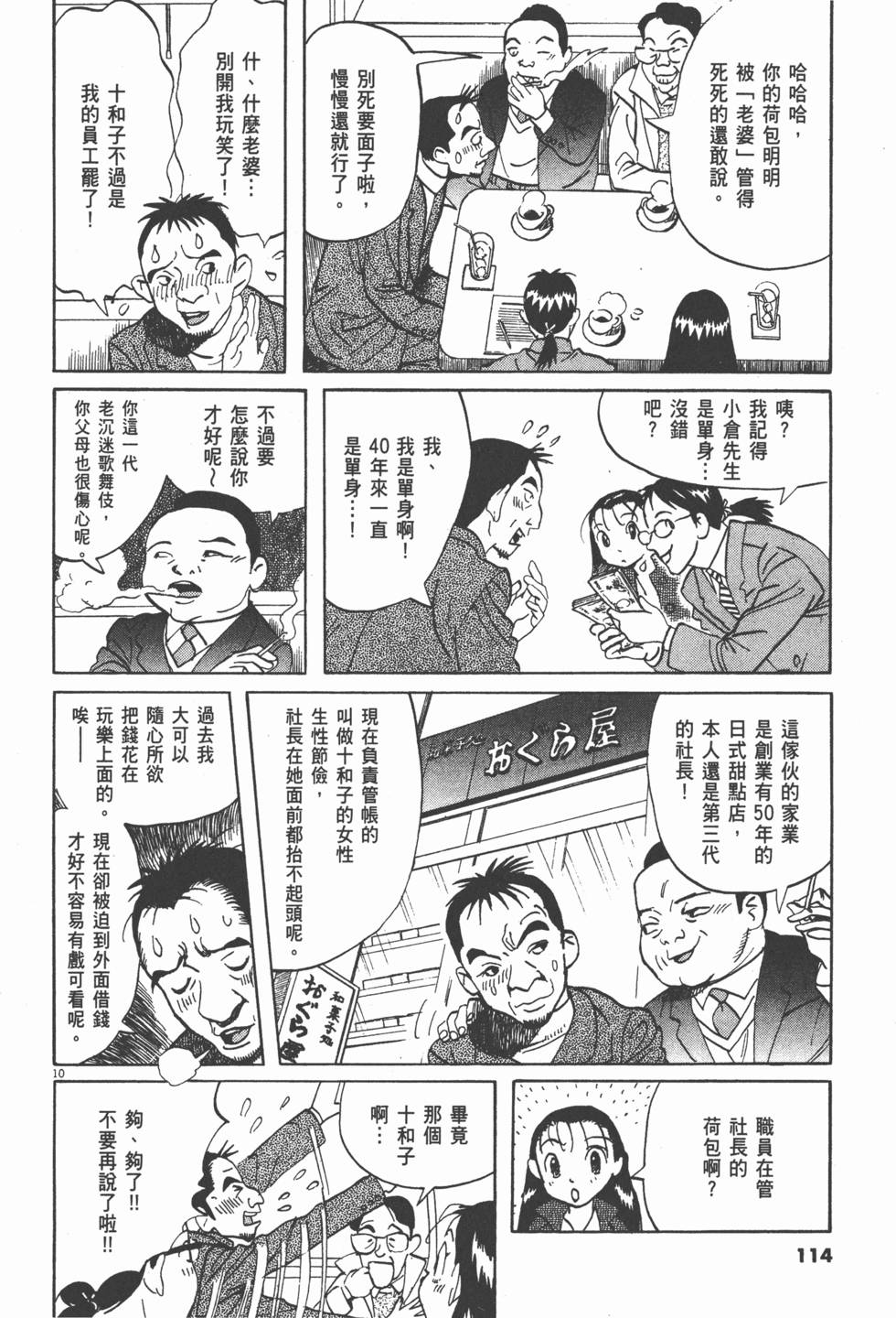 第111页
