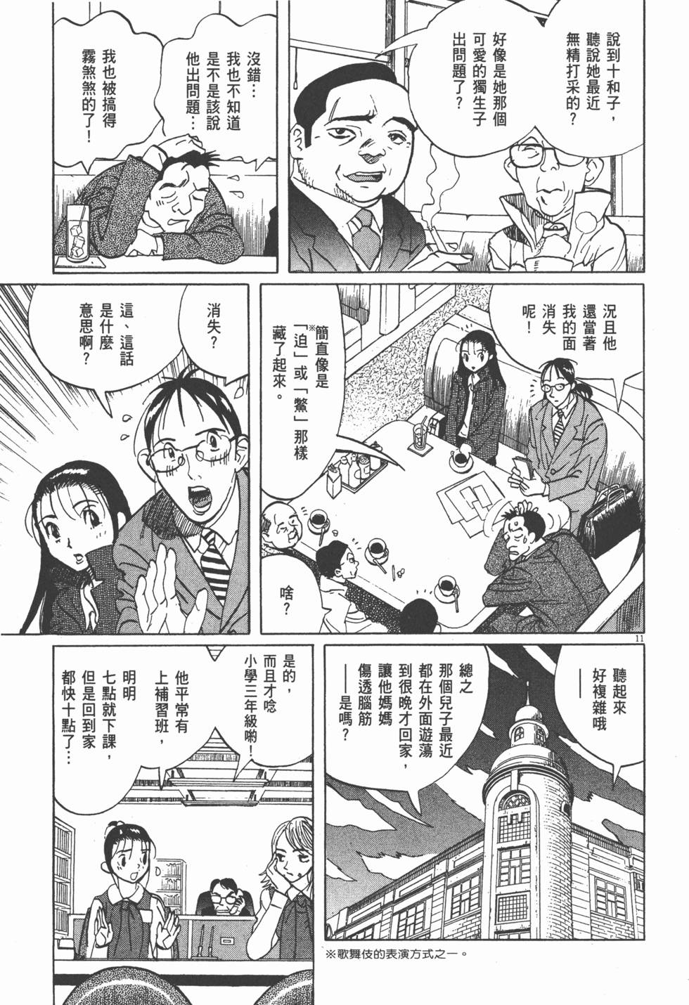 第112页