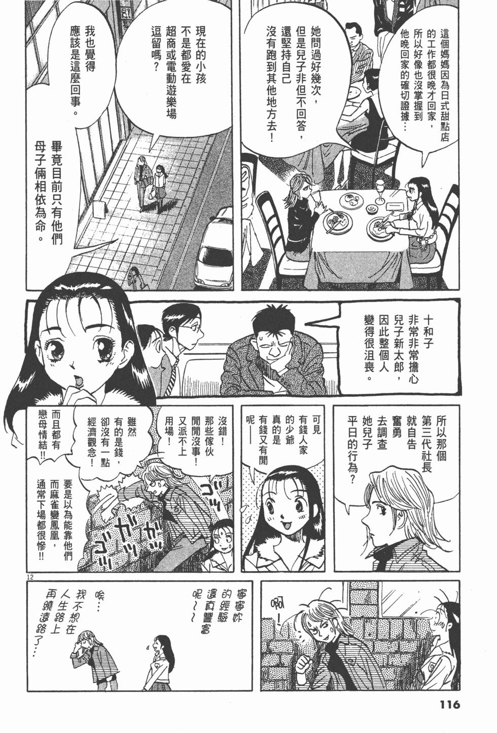 第113页