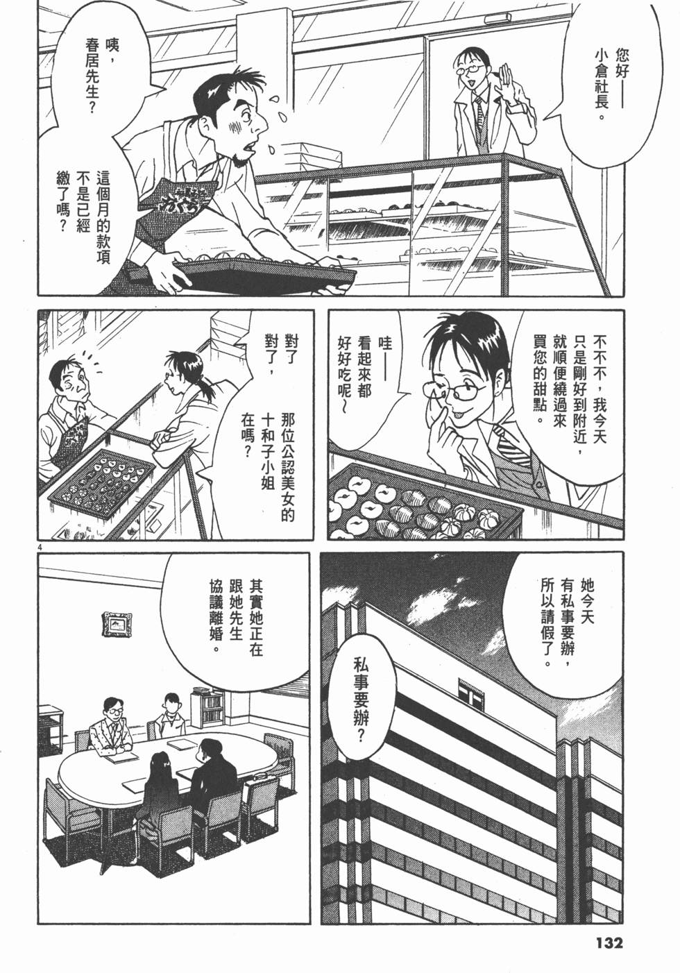 第129页