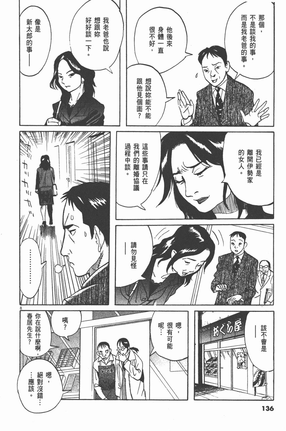 第133页