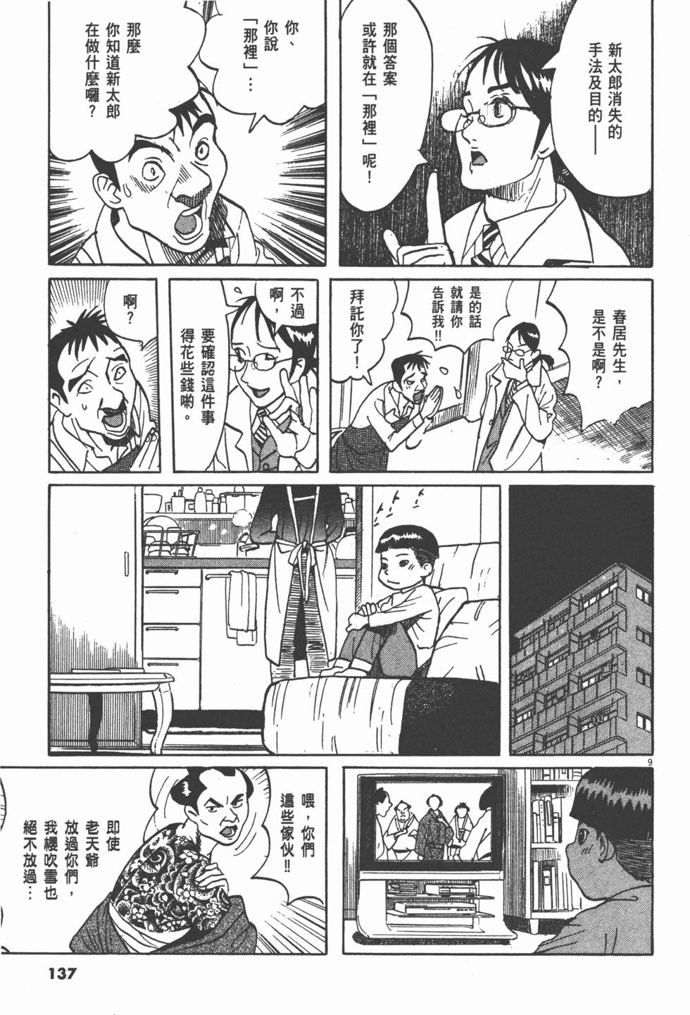 第134页