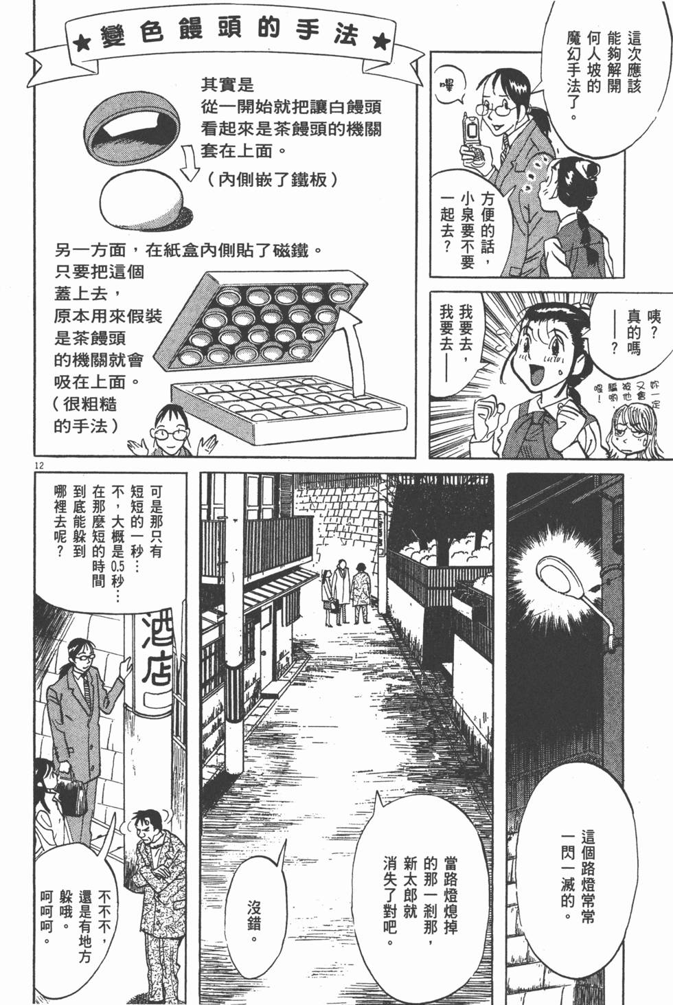 第137页